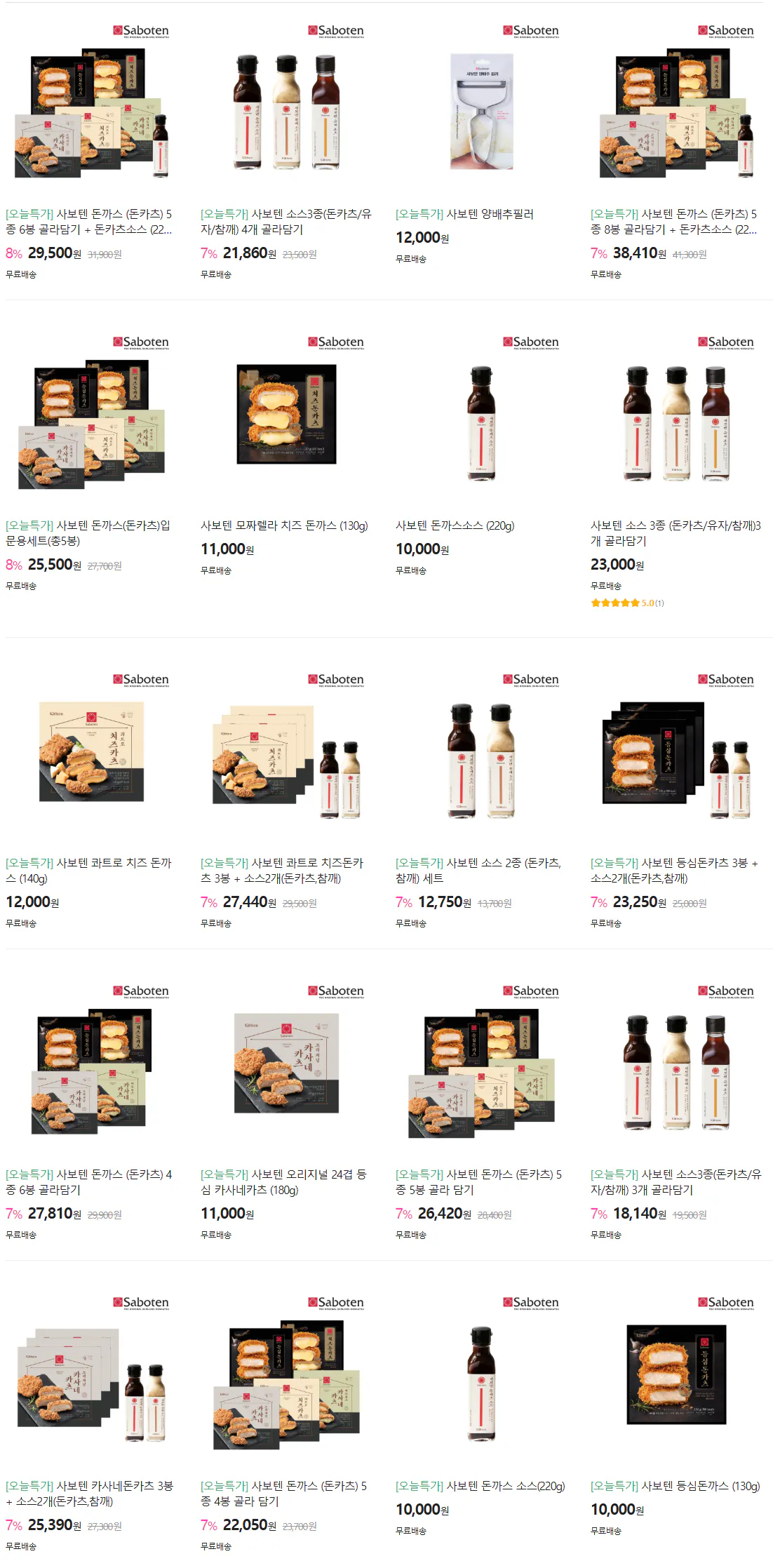 image.png [Mua sắm trực tiếp Shinsegae] [Quyền lợi chỉ trong ngày hôm nay] Thịt lợn cốt lết/nước sốt đặc biệt/bắp cải bắp cải Saboten chính hãng và các sản phẩm đặc biệt phổ biến khác (5.700 won) (Miễn phí)