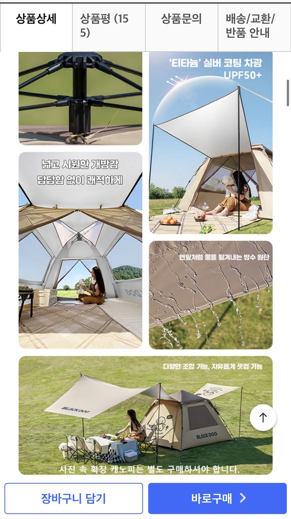 [쿠팡] BLACKDOG 레이슈어 2.1 베이스 투도어 투윈도우 자동 텐트 CBD2550WS016 (27,900원) (무료)