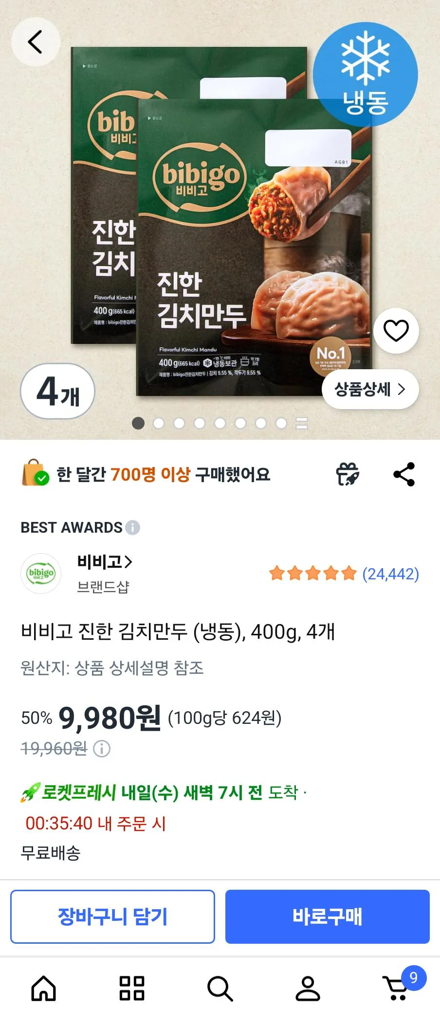 [Coupang] Bánh bao Kimchi Bibigo Rich (Đông lạnh), 400g, 4 miếng (9.980 KRW) (Wow 0 miễn phí)