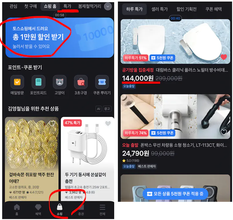 image.png [토스쇼핑] 대림바스 공기바울 집중세정 DDS-S1800 비데 원데이 특가뜸 (쿠폰적용14.4) (무료)