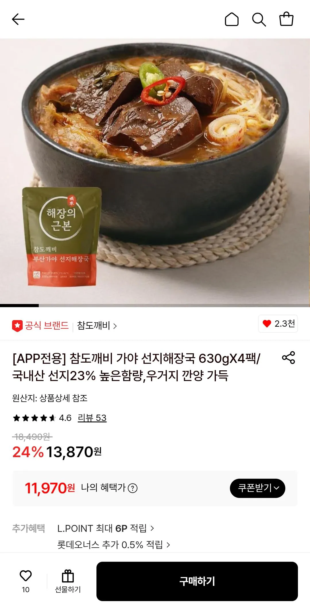 1000001547.jpg [롯데온] 참도깨비 가야 선지해장국 630g X 4팩 (12,870원) (무료)