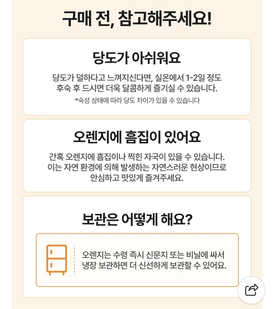 1113936532.jpg [네이버] 블랙라블 오렌지 중소과6개입 외 중과 (3,620원) (네멤무배)