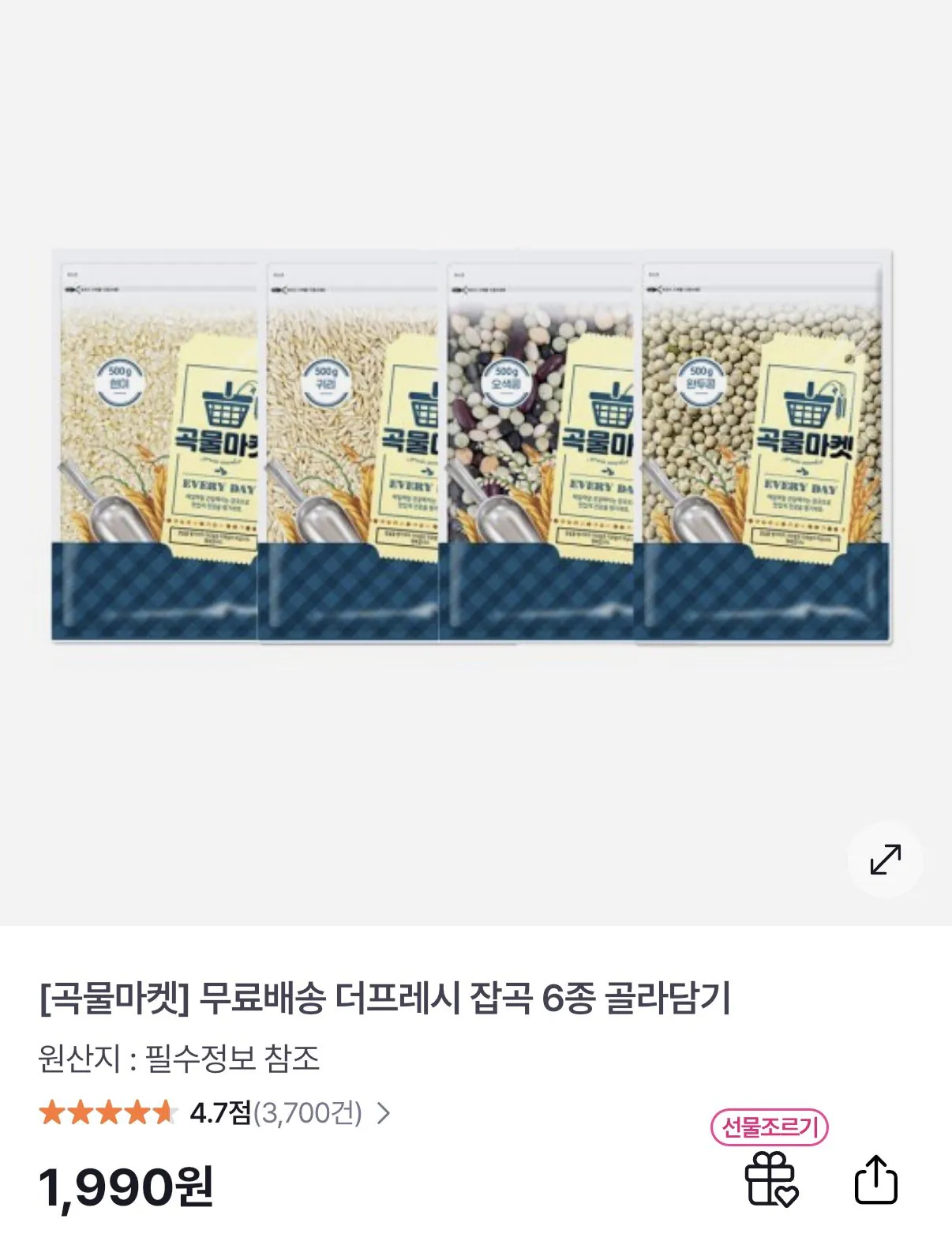 1774918445369.jpg [gs Shop] Chợ ngũ cốc Ngũ cốc hỗn hợp 500g Chọn 1 trong 6 loại (1.990 won) (Miễn phí)