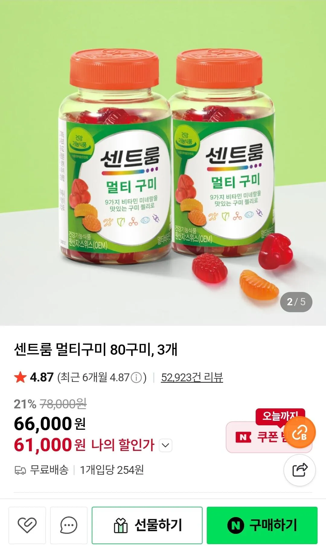 458.jpg [Naver] Centrum Multi Gummies (3 80 gummies) (61.000 KRW) (Miễn phí)