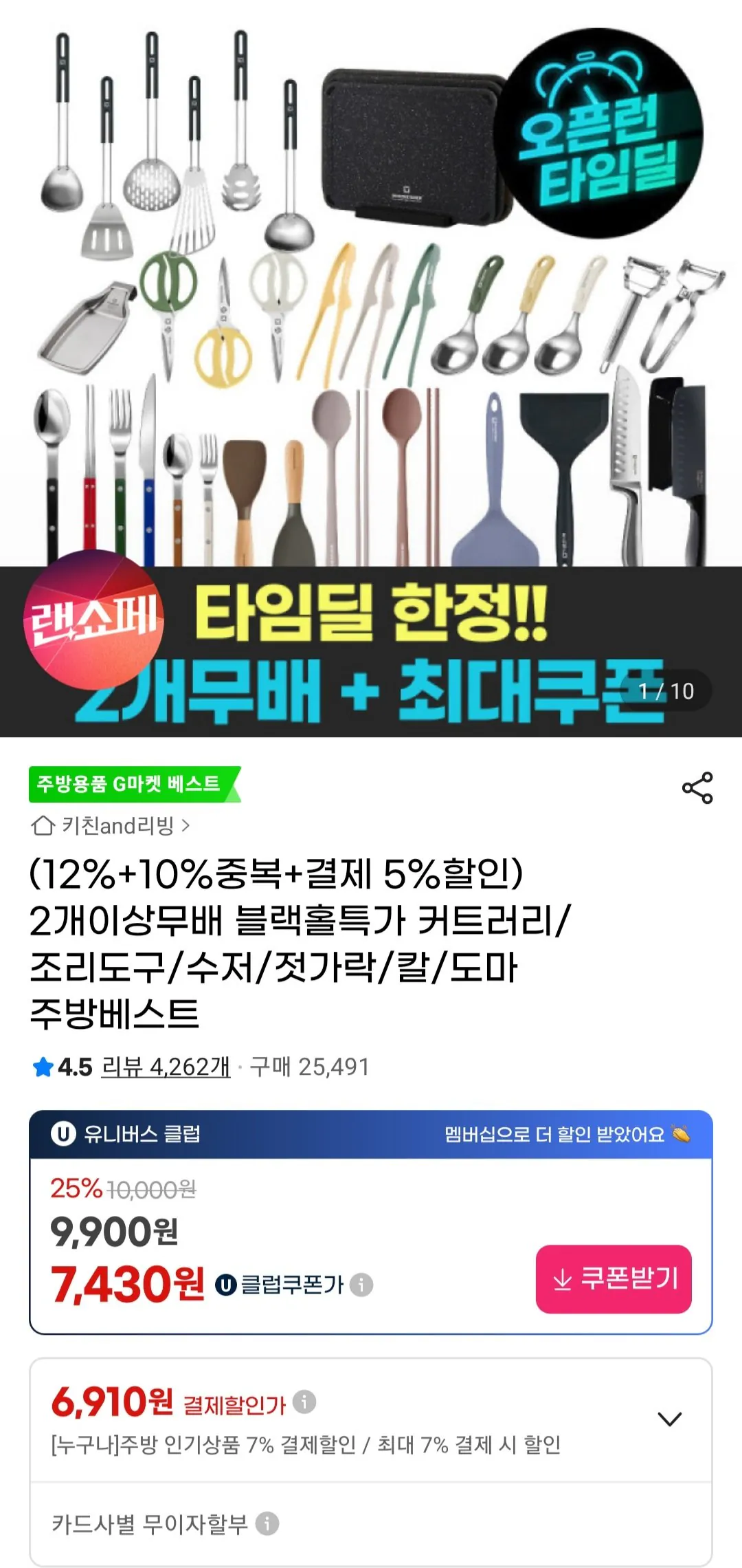 [G Market] Bộ dao kéo/dụng cụ nấu ăn/dao, kéo, v.v. (khác nhau) (miễn phí 2 cái trở lên)