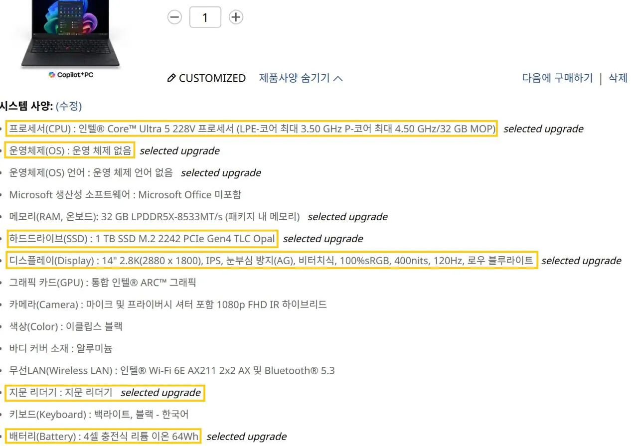 2.jpeg [레노버] 씽크패드 E14 Gen 7 | 14인치 루나북 | 228V/32GB/1TB (1,386,190원) (무료)