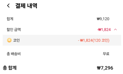 image.png [알리] (코인) 산양유 비누 90g*12입+4입증정 (7,296원) (무료)