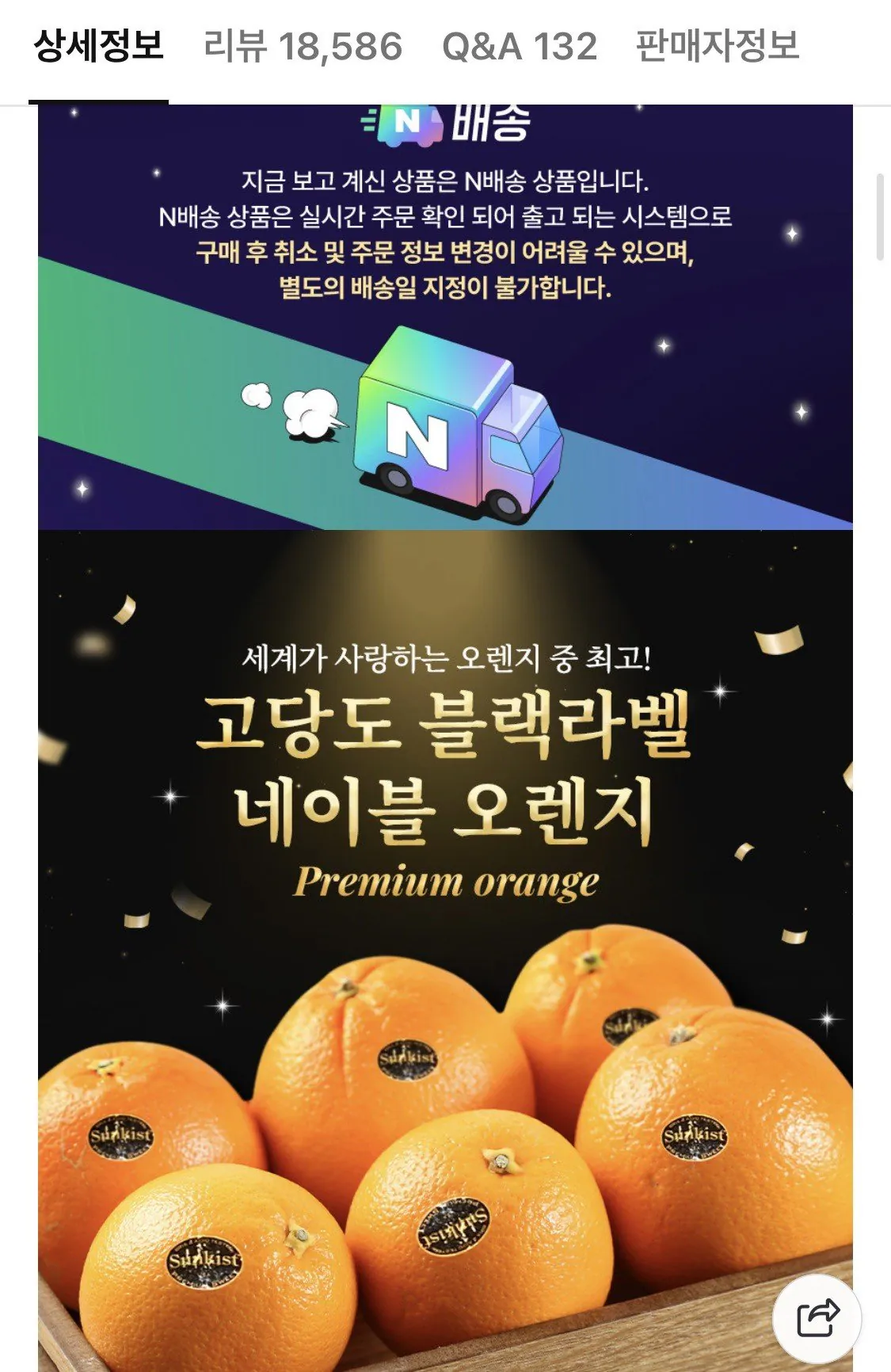 1113932803.jpg [네이버] 블랙라블 오렌지 중소과6개입 외 중과 (3,620원) (네멤무배)