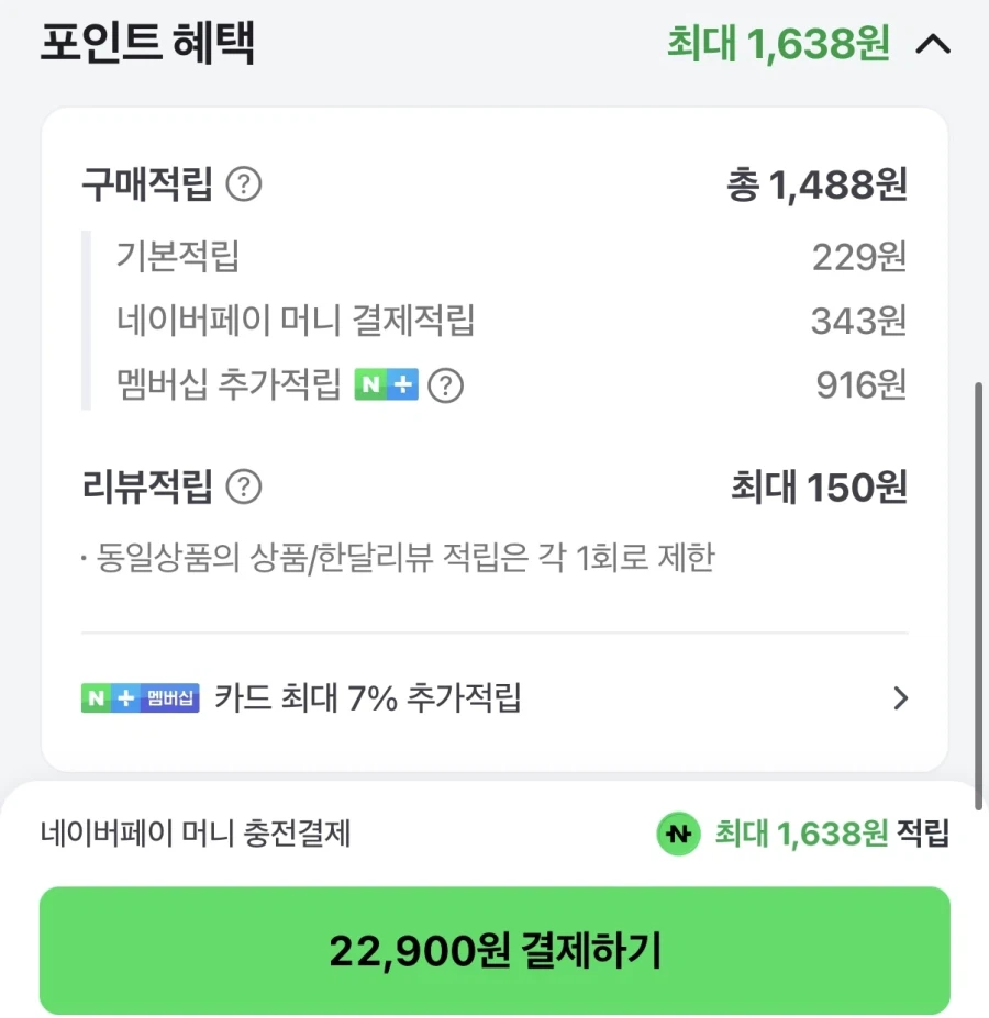 [네이버] 하겐다즈 파인트 3개 (22,900원/무료)_2.webp