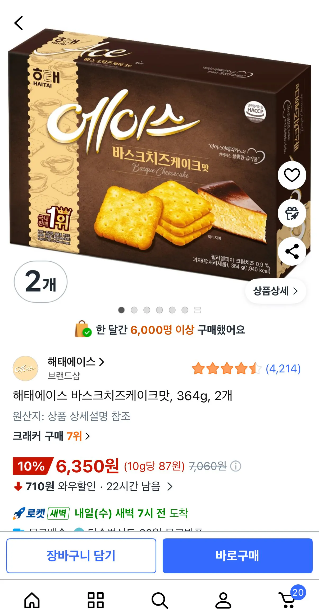 [쿠팡] 해태에이스 바스크치즈케이크맛, 364g, 2개 (6,350원) (무료)