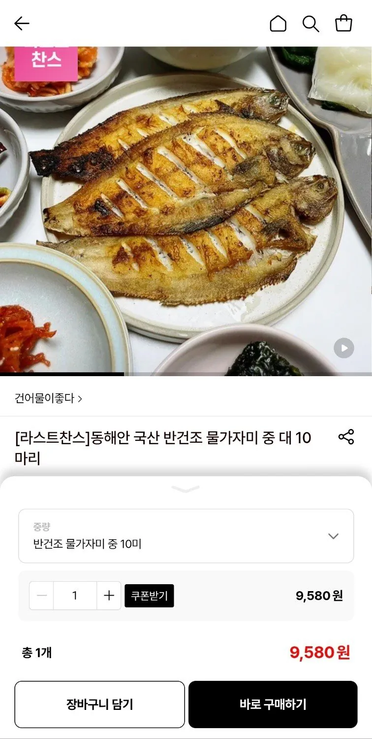 20260331_173305_284.jpg [Lotte Trên] 10 con cá bơn bán khô được sản xuất ở Bờ Đông (9.580 KRW) (miễn phí)