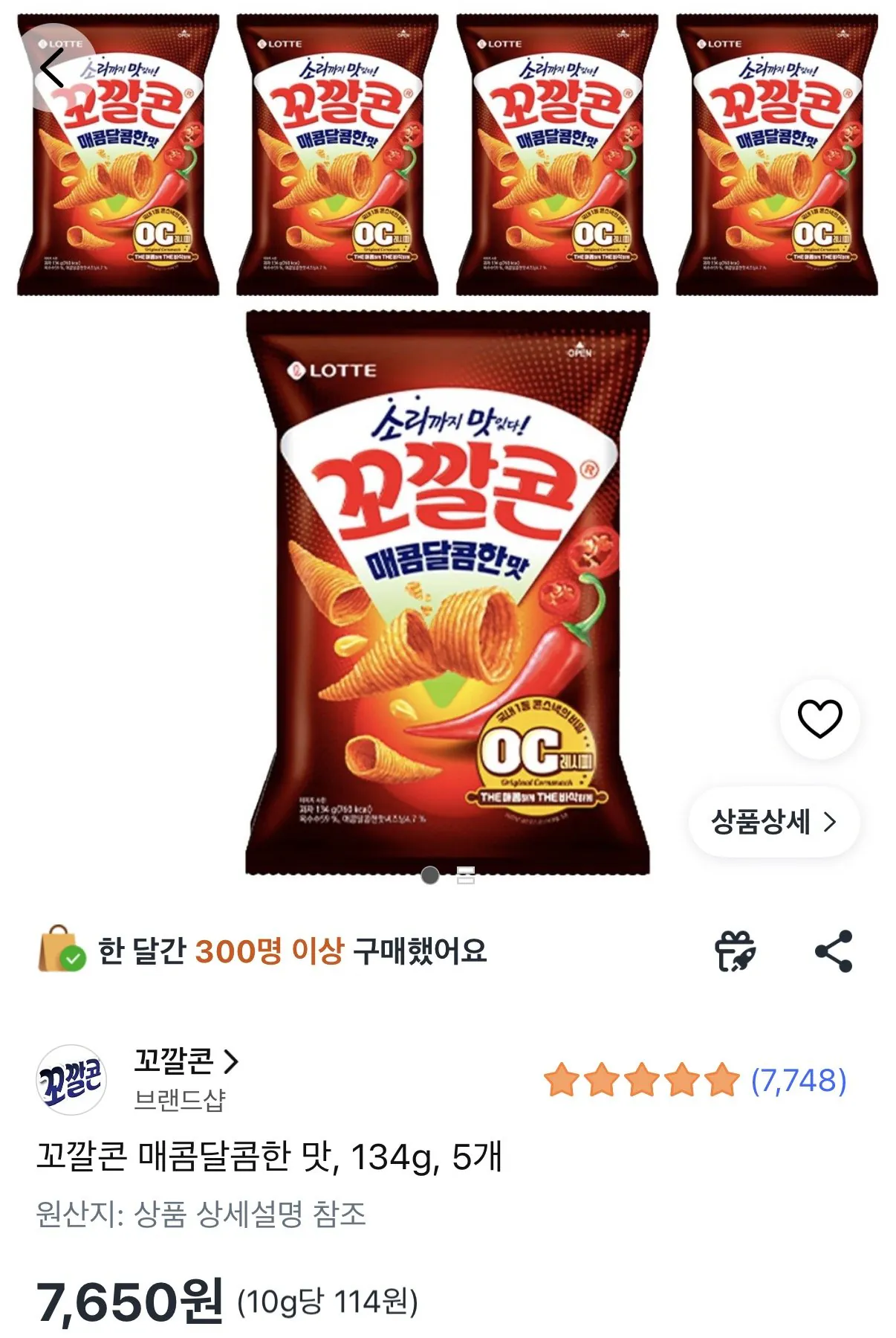 1774917530963.jpg [쿠팡] 꼬깔콘 매콤달콤한 맛 134g 5개 (7,650원) (와우무료)