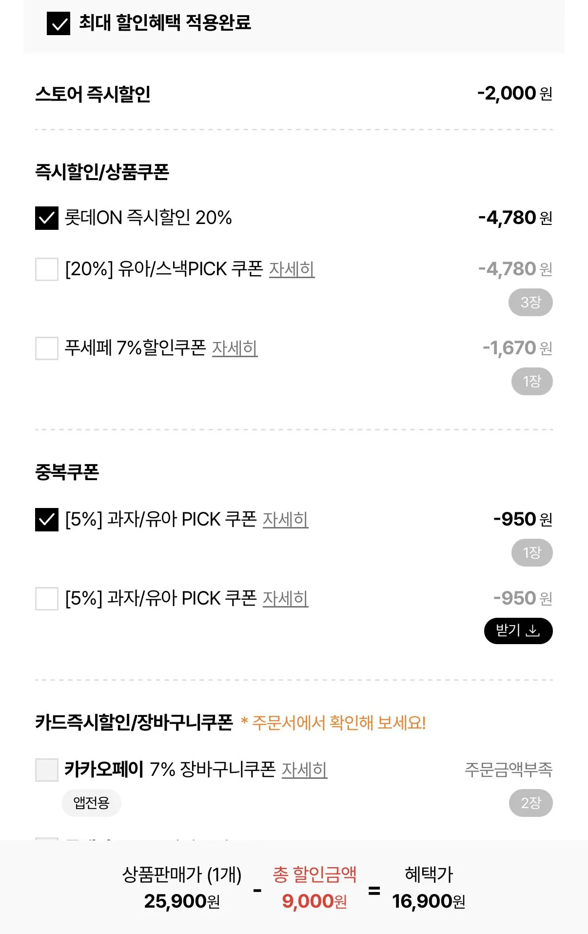 1774953895605.jpg [Lotte On] Sữa hương chuối không đường 240ml 16 đơn vị (16.900 won) (miễn phí)