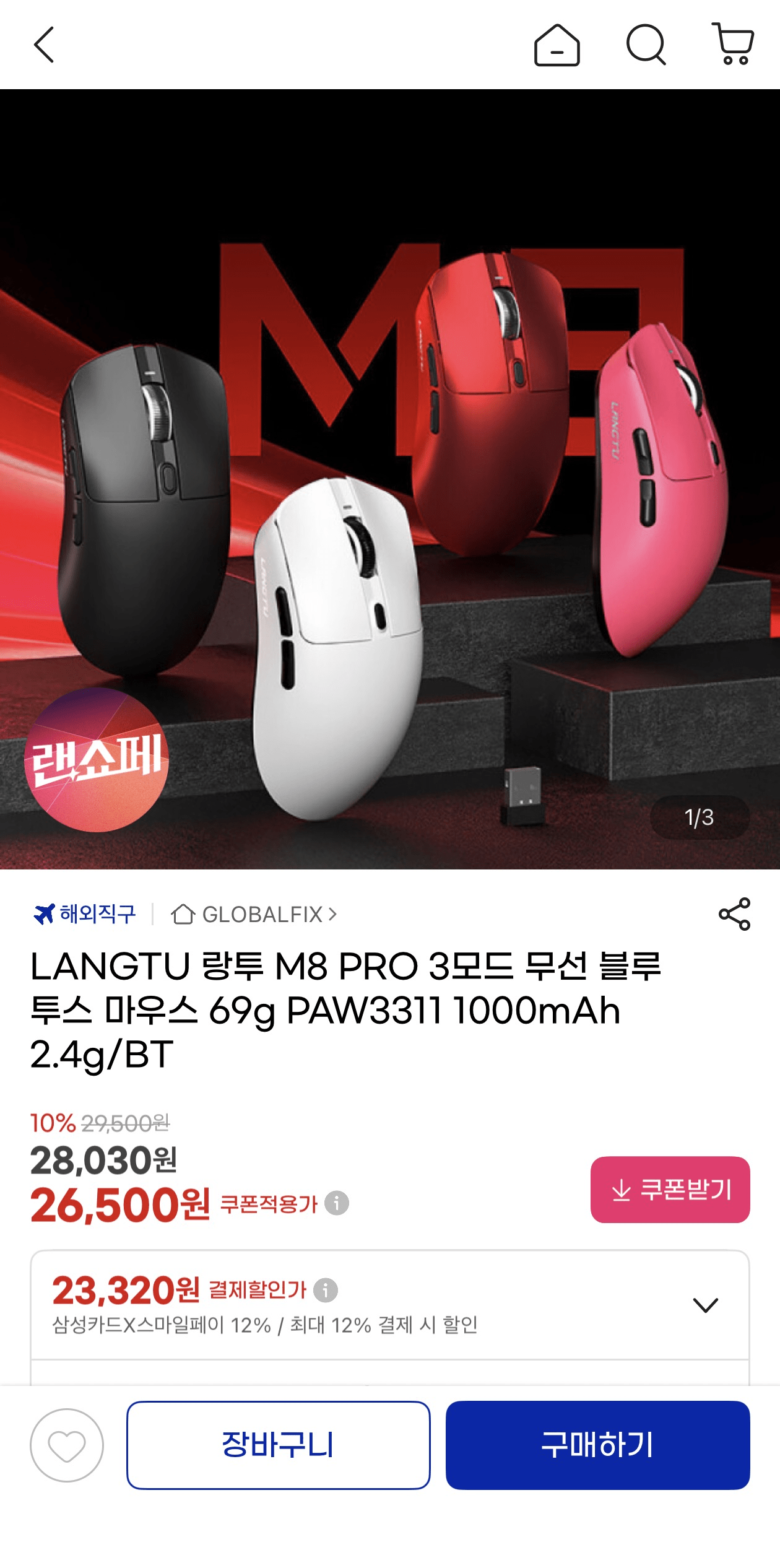 image.png [지마켓] LANGTU 랑투 M8 PRO 무선 블루투스 마우스 69g PAW3311 1000mAh (26,500원) (무배)