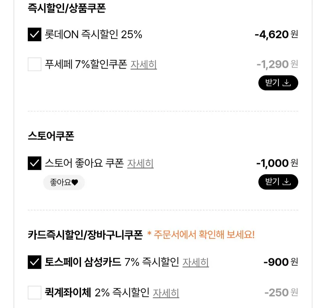 1000001548.jpg [롯데온] 참도깨비 가야 선지해장국 630g X 4팩 (12,870원) (무료)