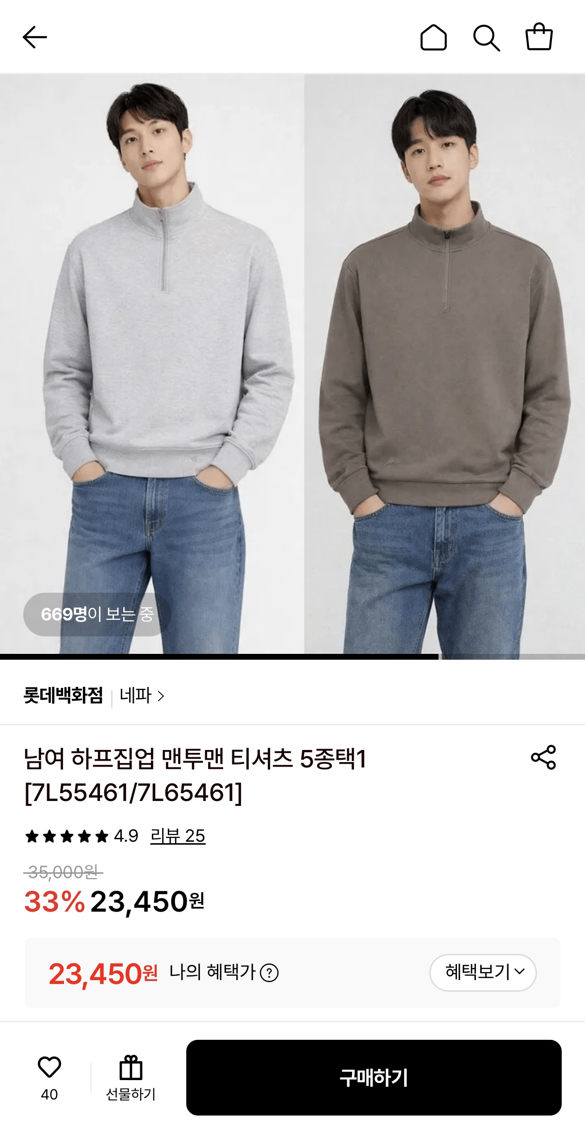 image.png [Lotte On] Áo nỉ có khóa kéo nửa đầu 5 loại (23,450) won) (3.000 won)