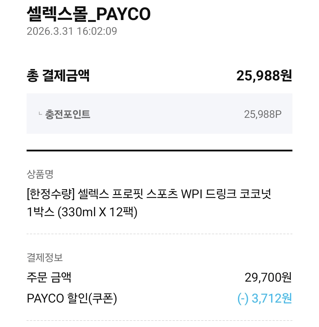 image.png [Selex Mall] Selex Profit Sports WPI Drink Coconut (sắp có) (khoảng 27.000 won) (miễn phí)