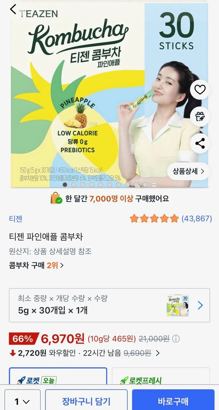 [쿠팡] 티젠 파인애플 콤부차 30스틱 (6,970원) (무료)