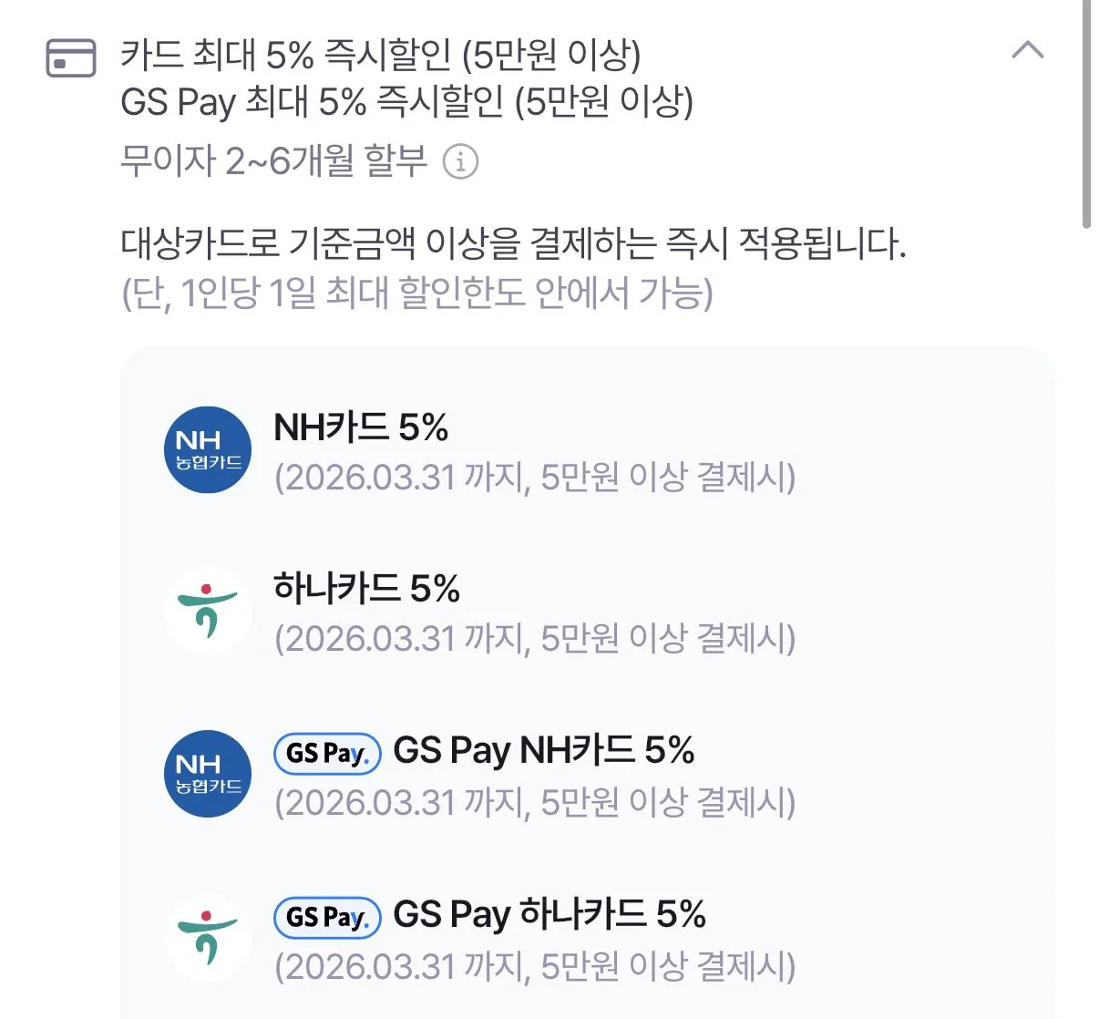 1774918445521.jpg [gs shop] Grain Market Multigrain 500g 6 loại, chọn 1 (1.990 won) (miễn phí)