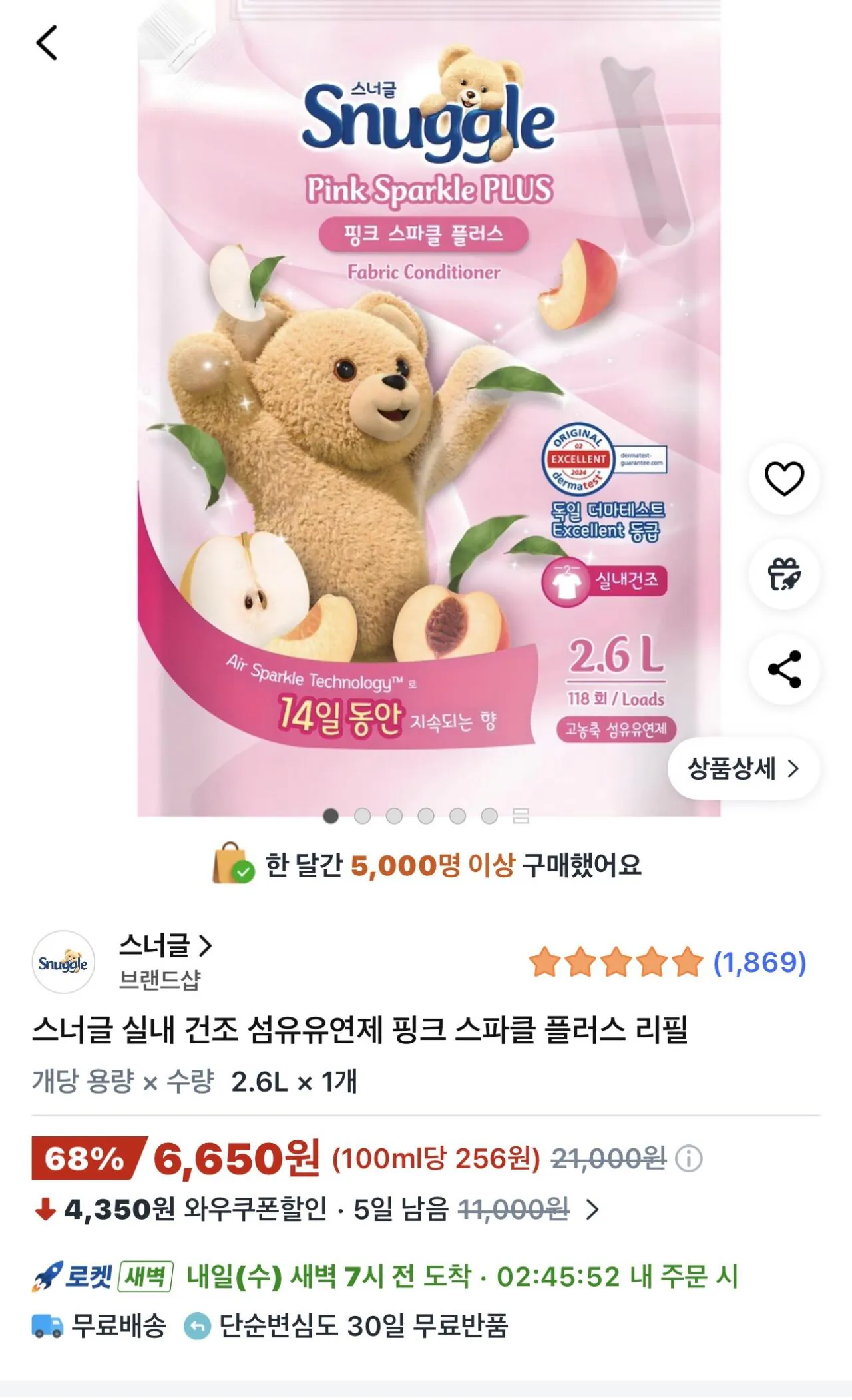 IMG_6820.jpeg [Coupang] Snuggle Sấy vải trong nhà Nước xả vải màu hồng 2.6L (6.650 KRW) (Miễn phí)