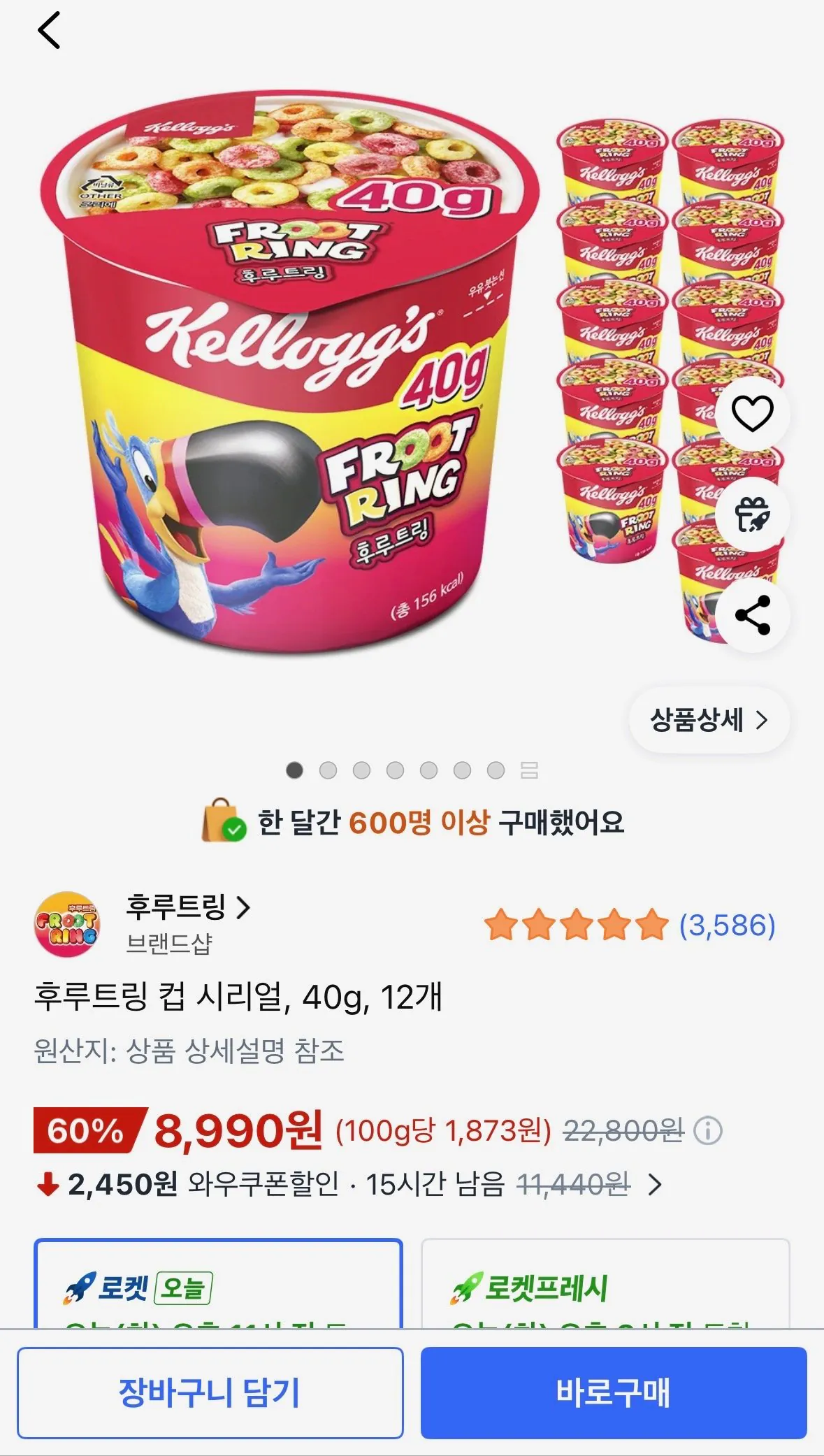 [쿠팡] 후르트링 컵 시리얼 40g, 12개 (8,990원) (무료)