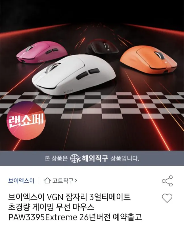 20260331105129.jpg [옥션] VGN 드래곤플라이 3 얼티메이트 삼카만 (40,400원) (무료)