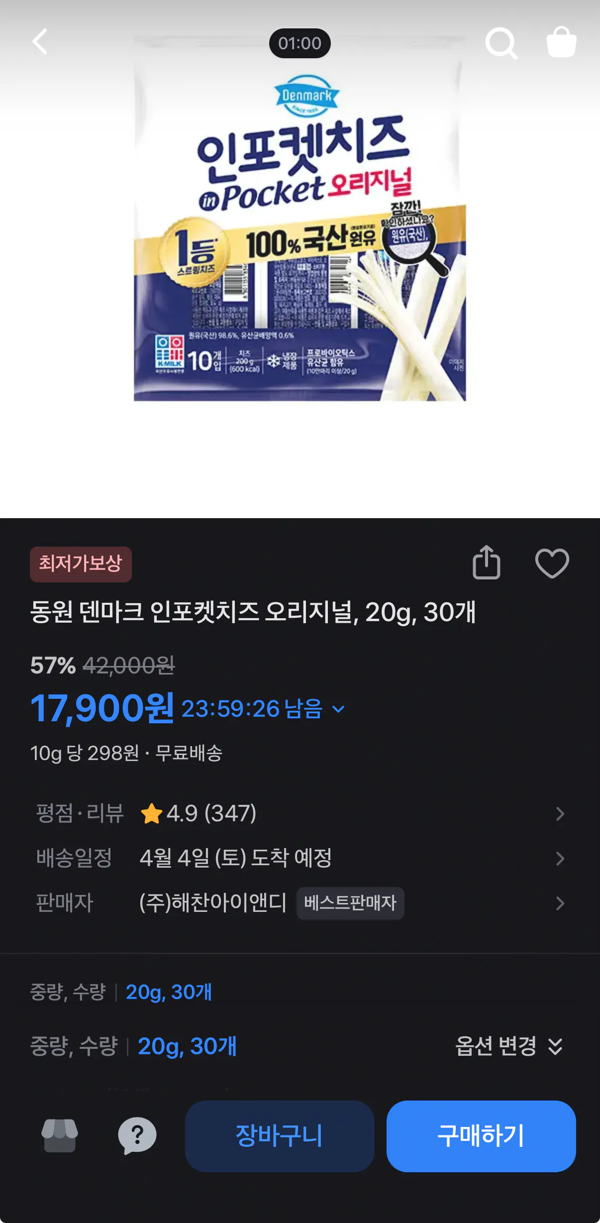 451.png [Quăng] Phô mai Infoket Đan Mạch Original 30 miếng 20g (17.900 won) (miễn phí)