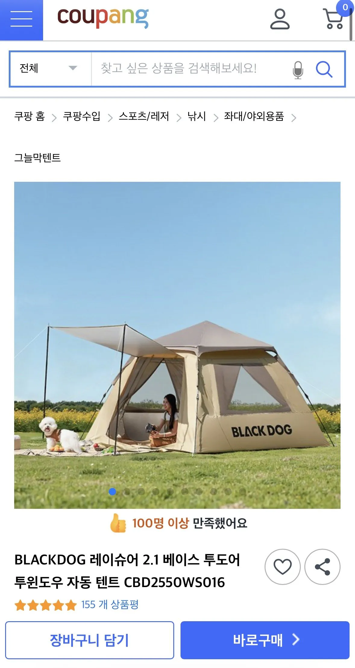 [쿠팡] BLACKDOG 레이슈어 2.1 베이스 투도어 투윈도우 자동 텐트 CBD2550WS016 (27,900원) (무료)