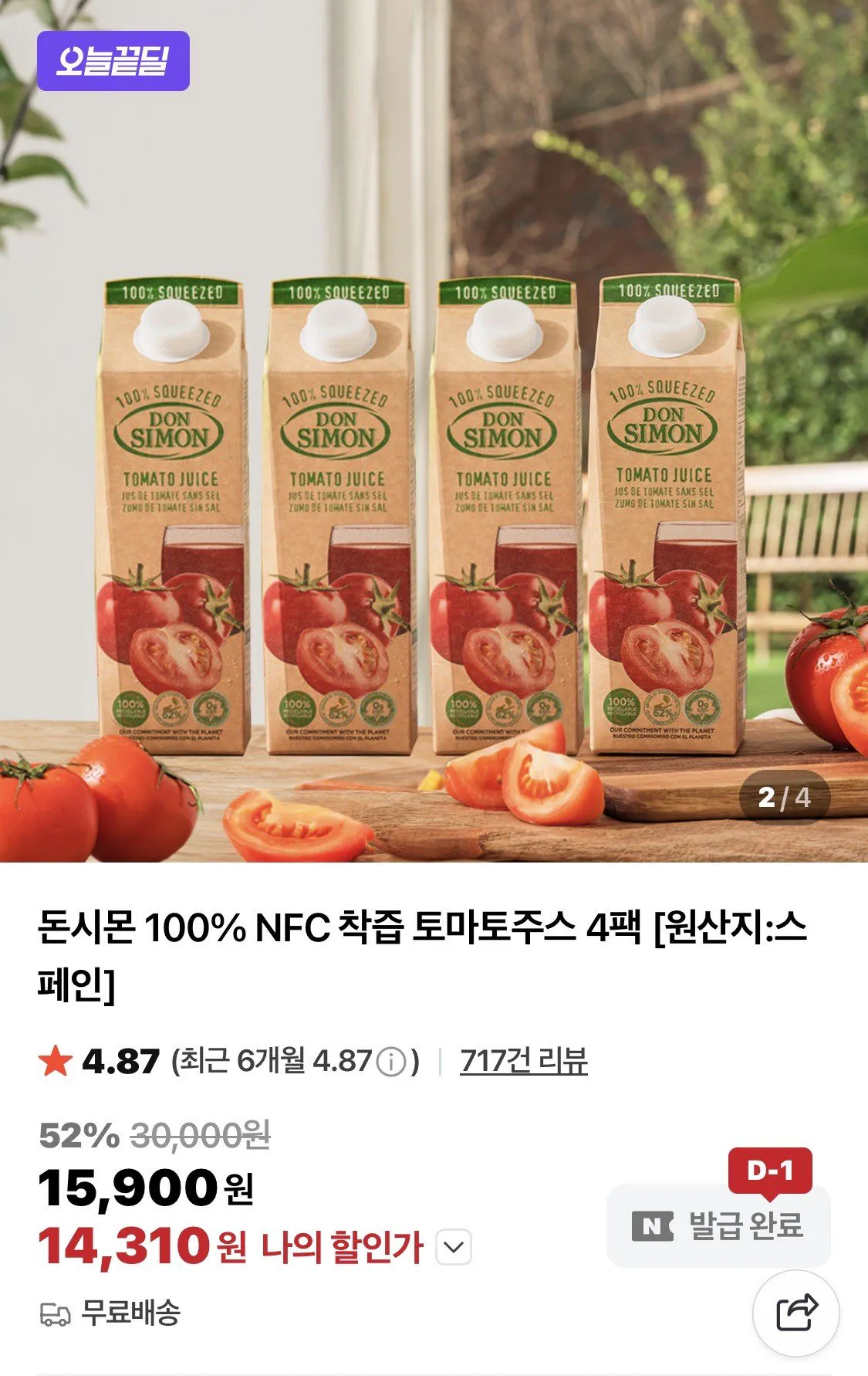 121722449.jpg [네이버] 돈시몬 100% 착즙 토마토주스 1L 4팩 (14,310원) (무료)