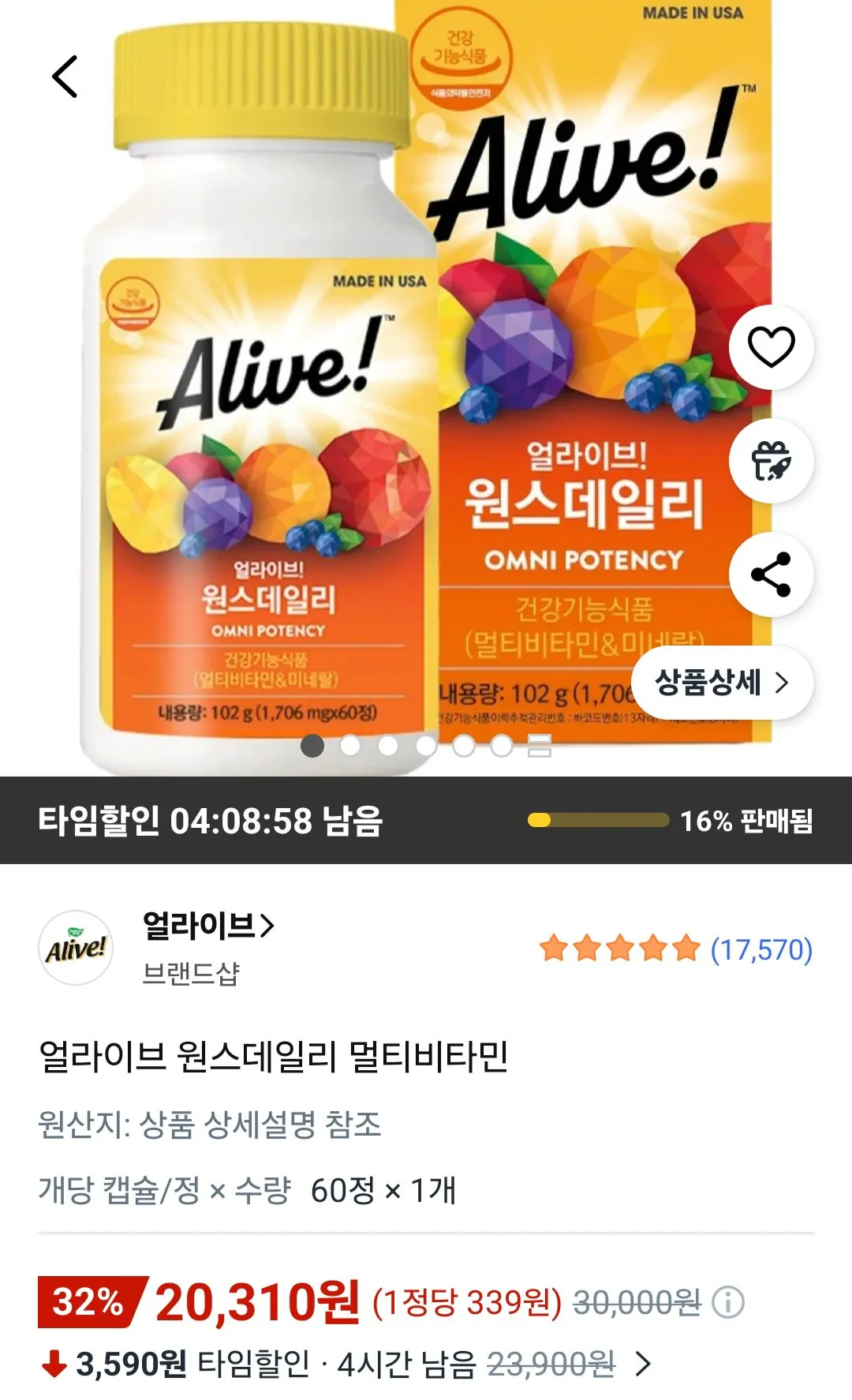 [쿠팡] 얼라이브 원스데일리 멀티비타민 60정 (20,310원) (무료)