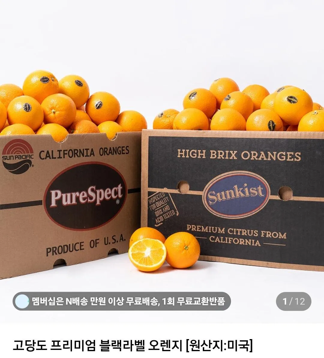 [Naver] Nhãn đen cao cấp có đường cao Màu cam 10 món ăn nhẹ cỡ vừa (7.900 won) (không có nemem)