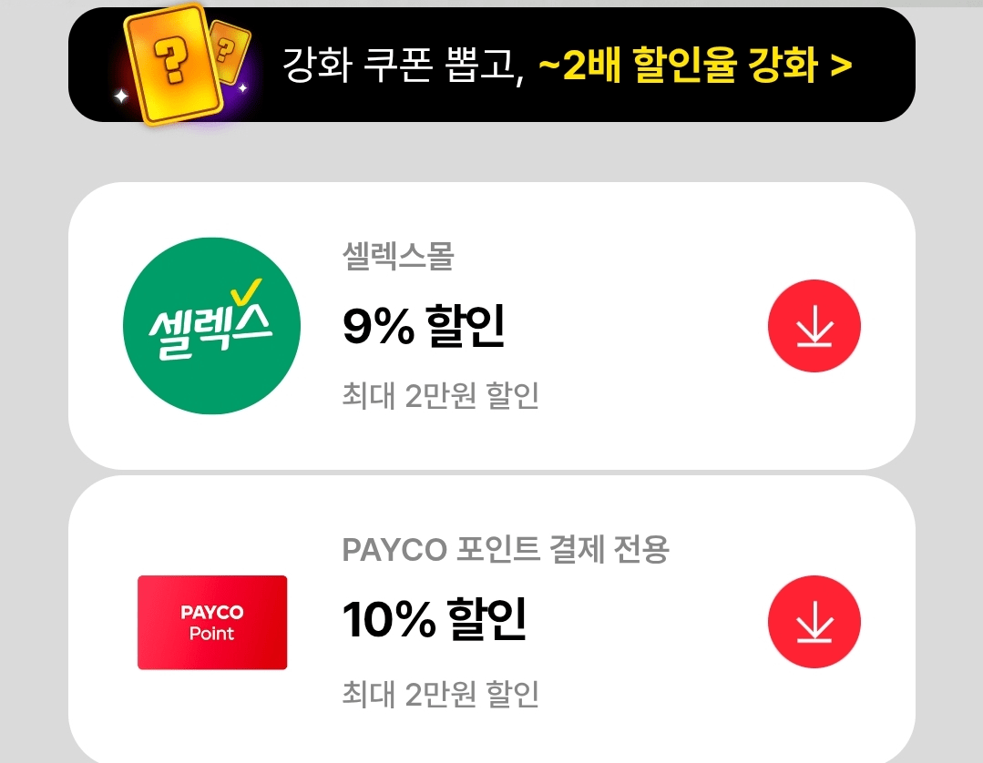 image.png [Selex Mall] Selex Profit Sports WPI Uống dừa (sắp có) (khoảng 27.000 won) (miễn phí)