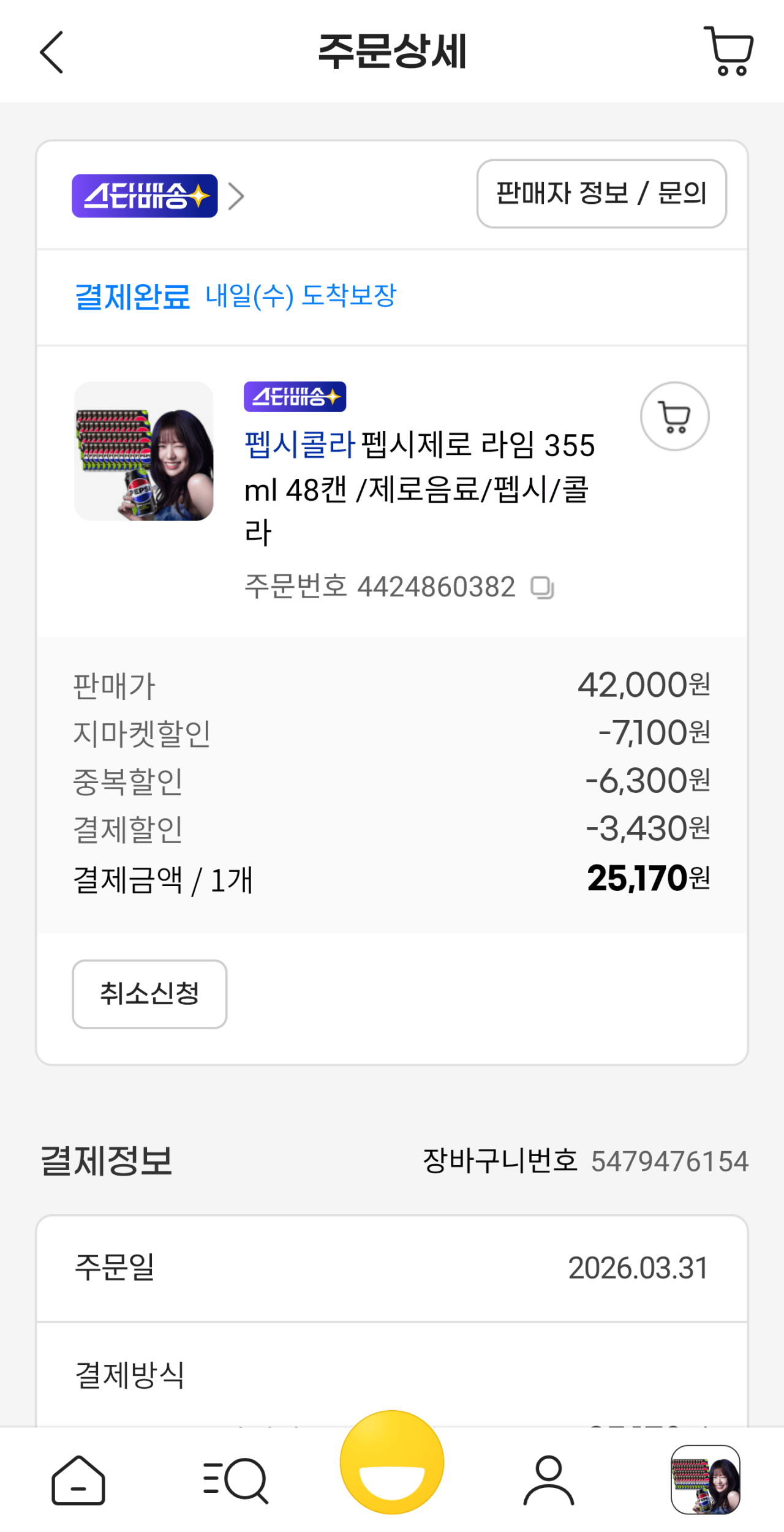 Screenshot_20260331_214021_G.png [지마켓] 펩시제로 라임 355ml 48캔 /제로음료/펩시/콜라 삼성카드 (25,170원) (무료)