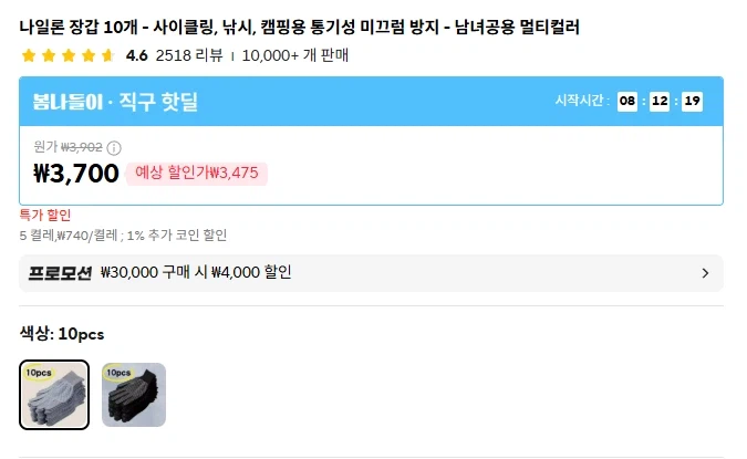 [알리] 나일론 장갑 남녀공용 10개(5켤레) / 3,700원_3.webp