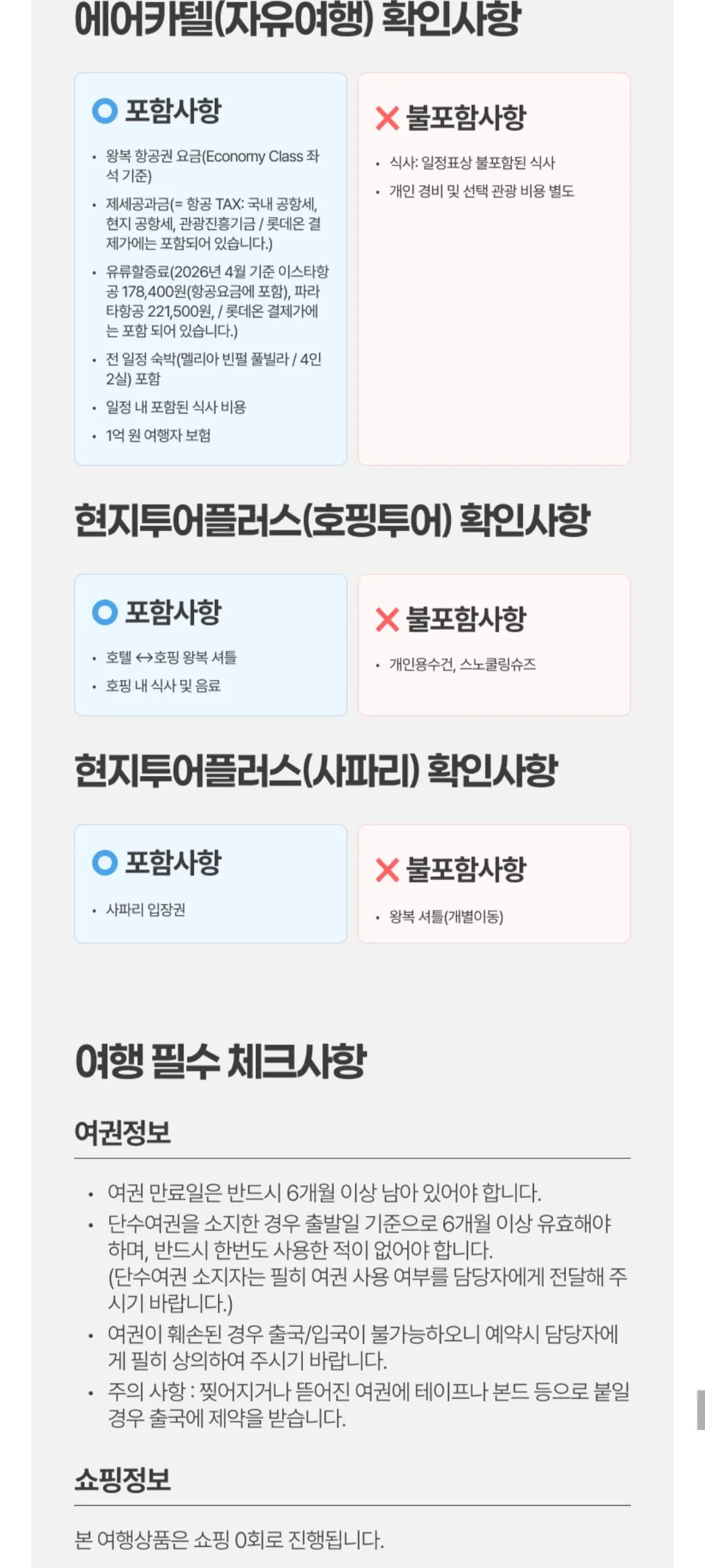 [롯데온] 푸꾸옥 멜리아빈펄 3박5일 자유여행 국민카드 (483,700원) (무료)