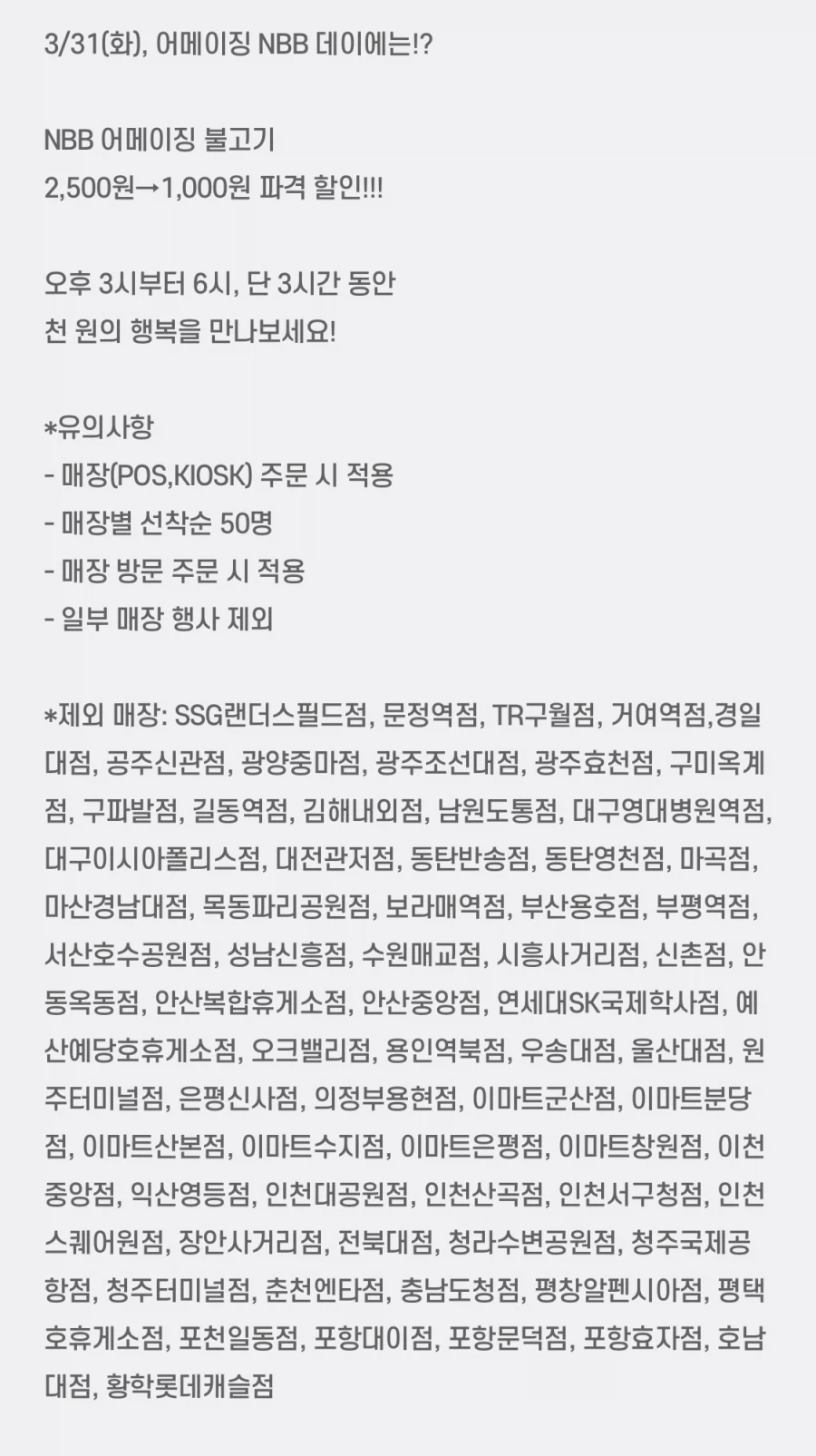 [노브랜드버거] 오후 3~6시 선착순 50명 불고기버거 천원 (3/31)_2.webp