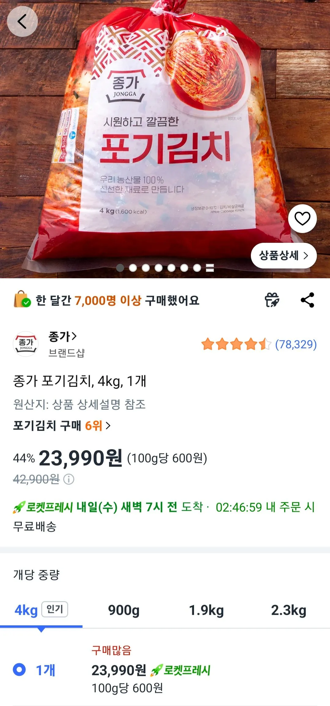 [Coupang Rocket Fresh] Chongga Pogi Kimchi, 4kg, 1 miếng (23.990 KRW) (Miễn phí)