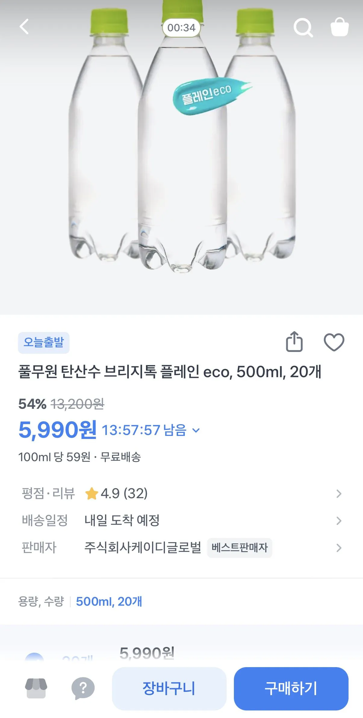 1774918979926.jpg [Toss] Nước có ga Pulmuone Bridgetok Plain eco 500ml 20 miếng (5.990 won) (Miễn phí)