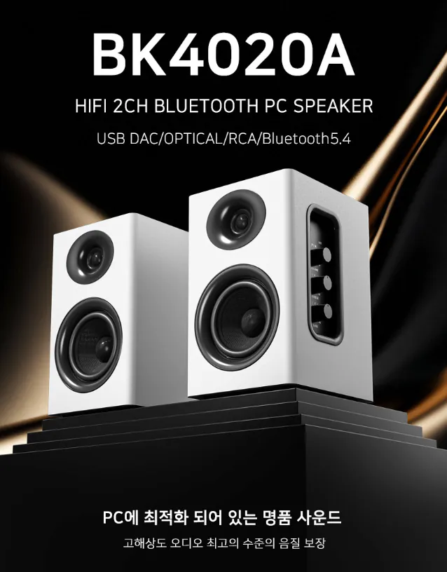 게이밍스피커2.png [네이버] SAUNGYU 게이밍스피커 80W 블루투스 5.4 BK4020A (62,990원) (무료)