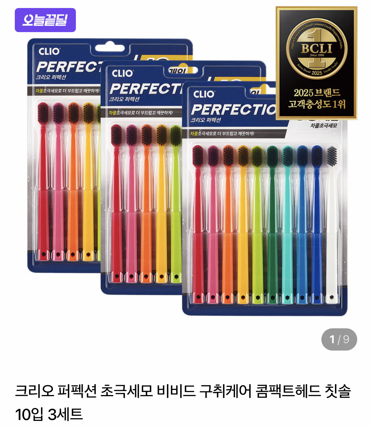1000001461.png [네이버] 크리오 퍼펙션 초극세모 칫솔 30입 + 휴대용세트 8,900원 (8,900원) (무료)