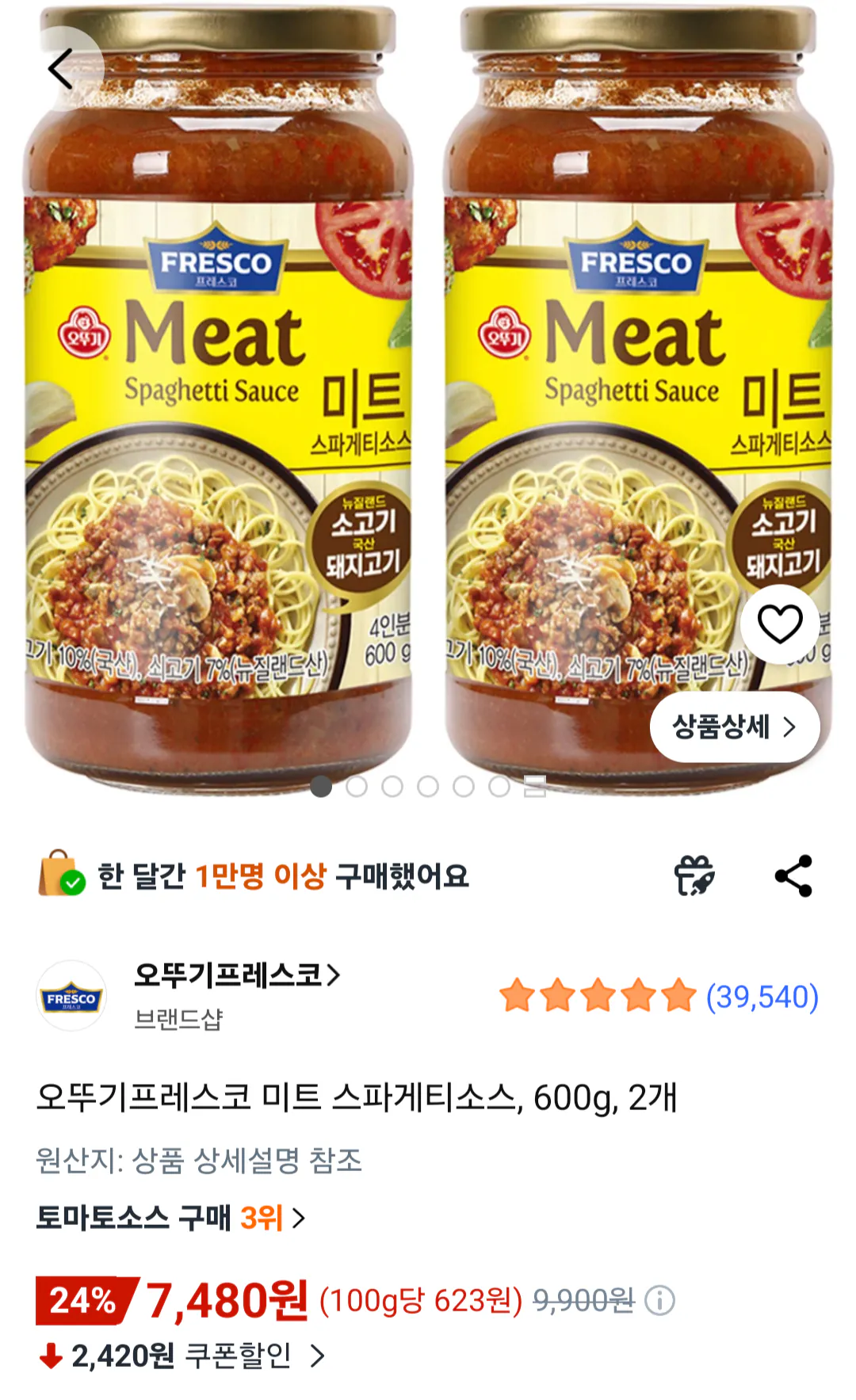 [쿠팡] 오뚜기프레스코 미트 스파게티소스, 600g, 2개 (7,480원) (무료)