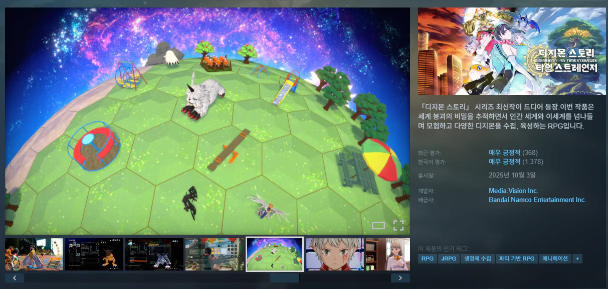 1000014680.png [스팀] 디지몬스토리 타임스트레인저 -30%OFF (48,860원) (무료)