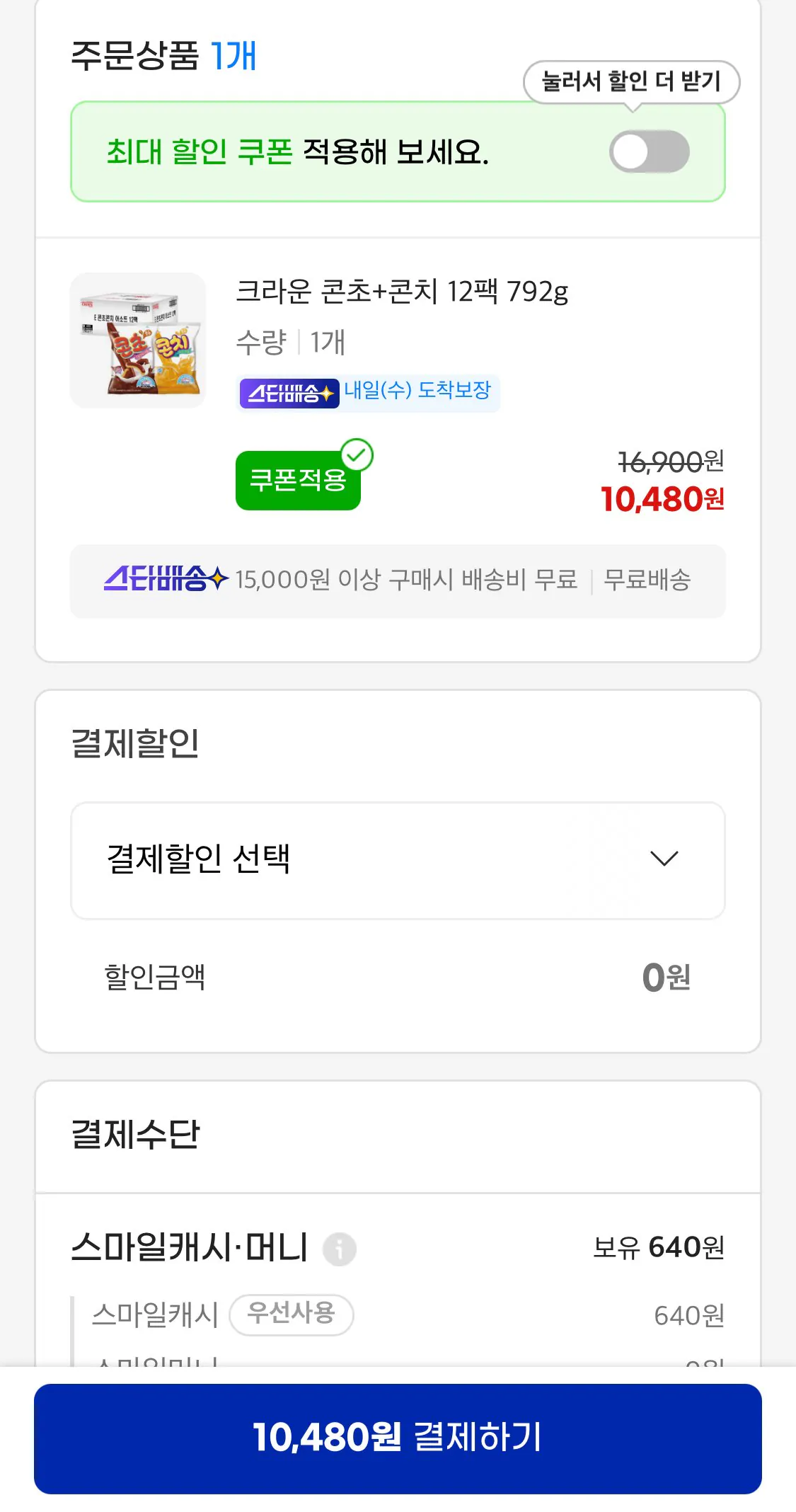 1774932731864.jpg [지마켓] 크라운 콘초+콘치 12팩 792g 콘초6개+콘치6개 (10,480원) (무료)