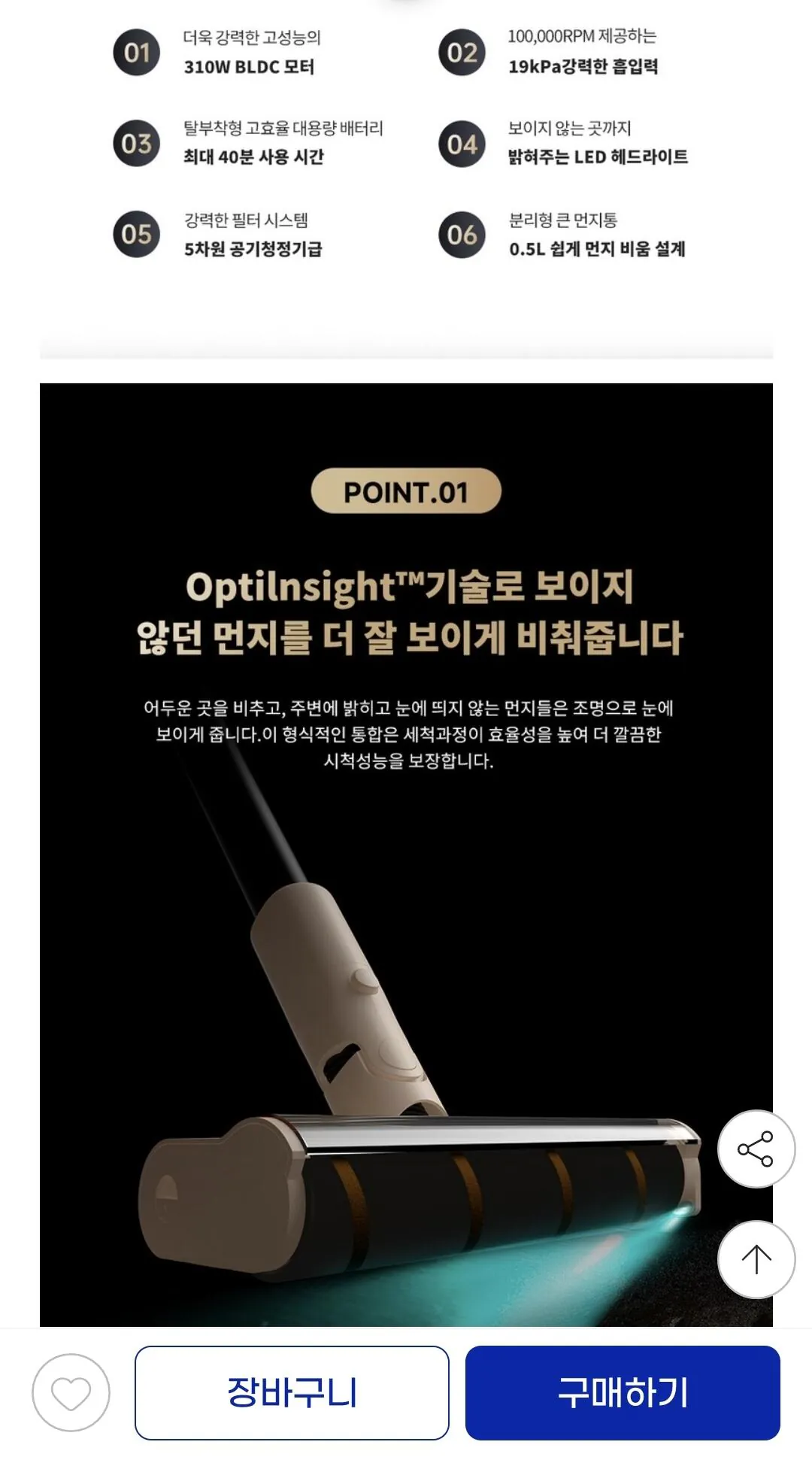 Screenshot_20260331_145237_G.jpg [지마켓] 드리미 MOVA S1 광학 무선청소기 (65,350원) (무료)