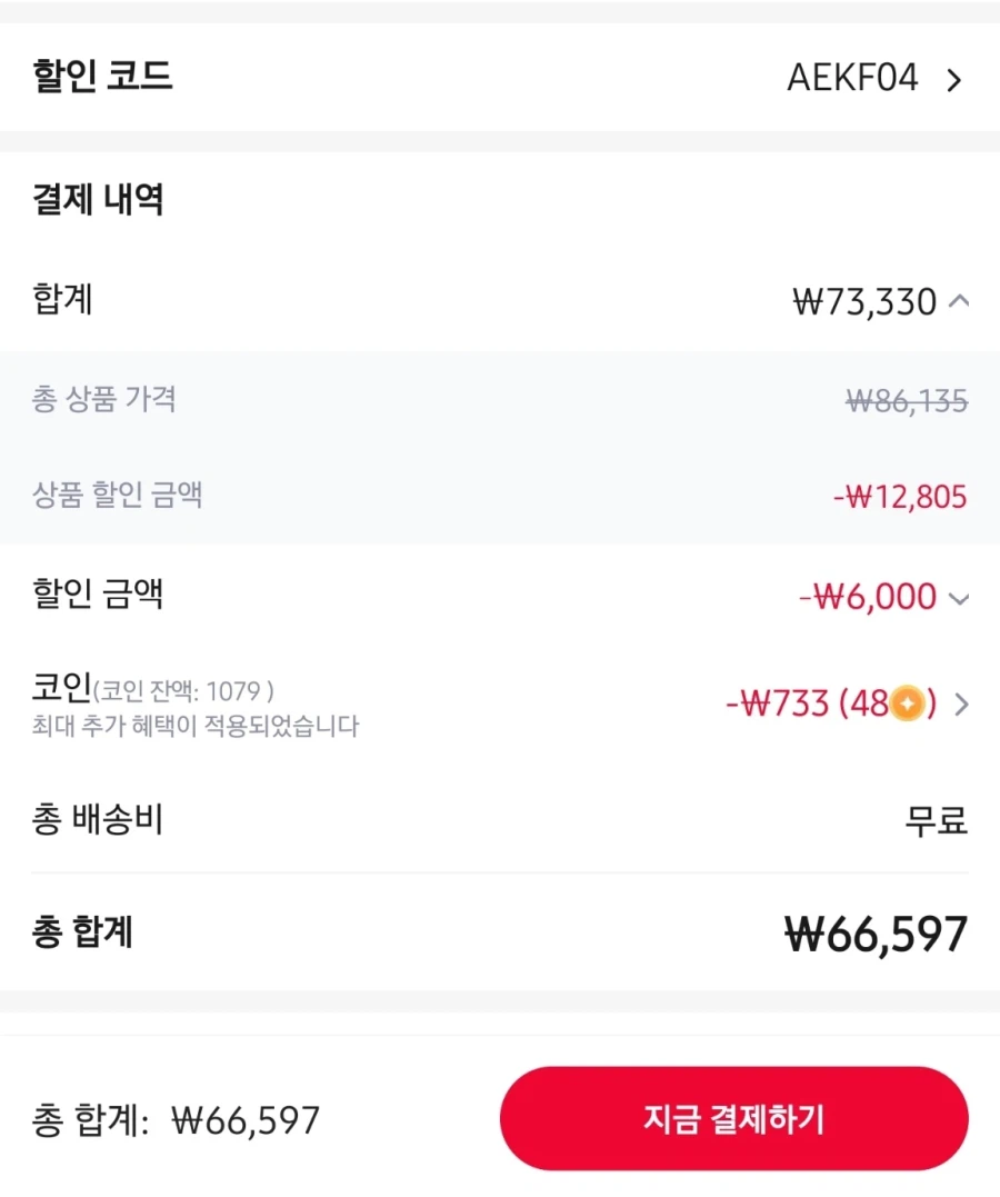 [알리] 유그린 160W GaN 충전기 KR플러그 / 66,597원_3.webp