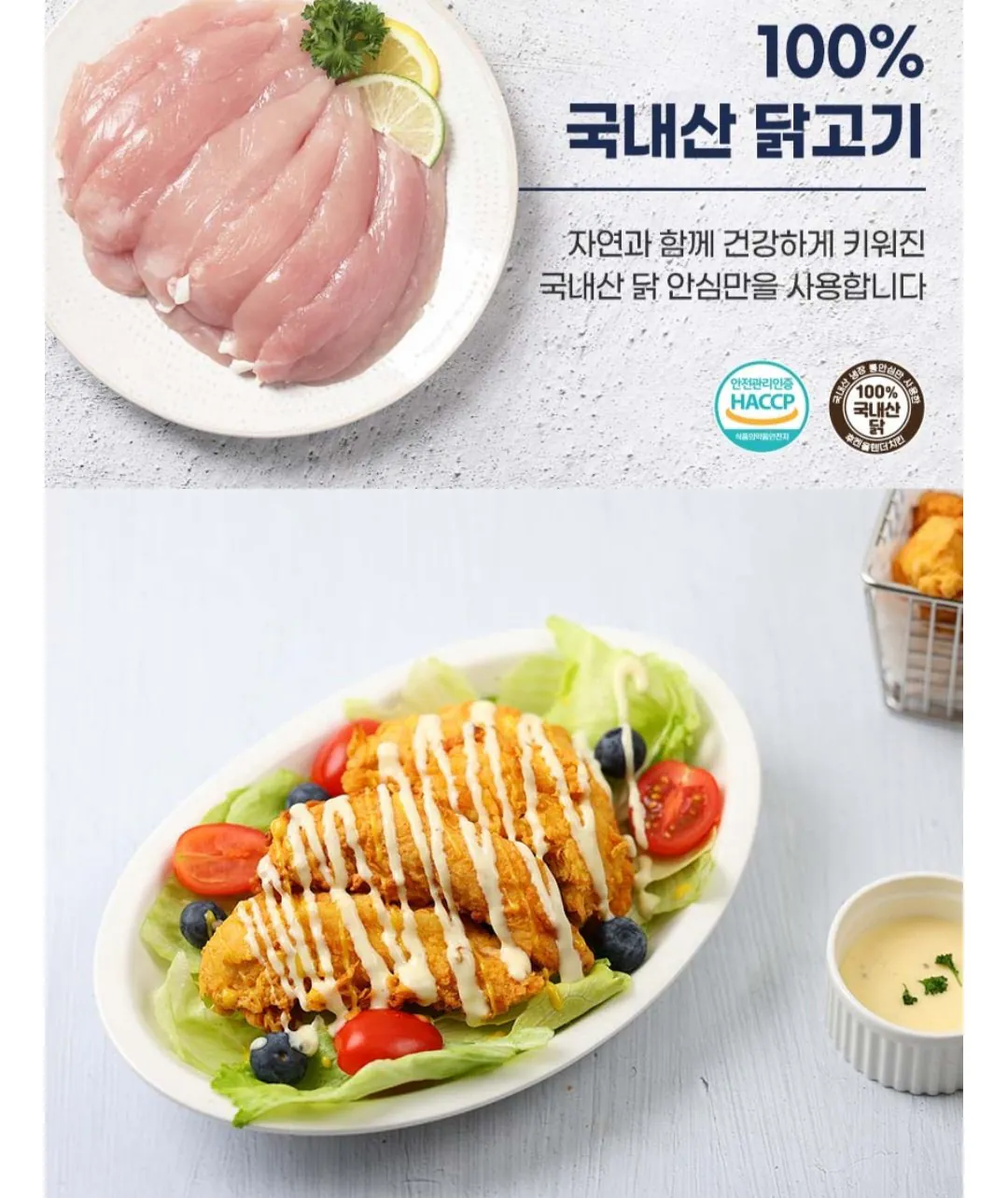 [롯데온] 후켄 통안심 치킨텐더 1kg+1kg (16,760원) (무료)