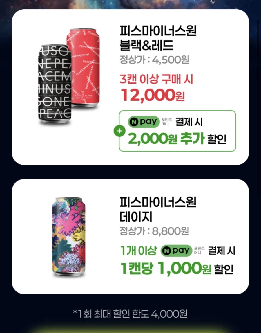 [CU편의점] 4월 슈퍼세일 & 주요 할인 행사 정리 (4/1~30)_22.webp