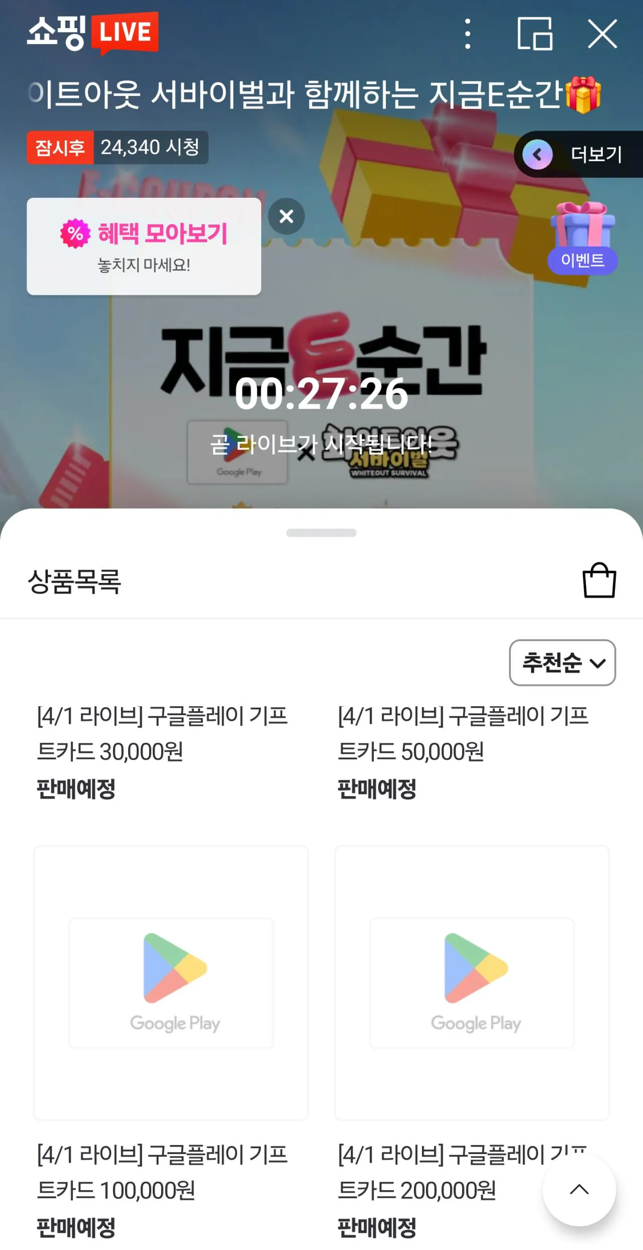 Screenshot_20260401_183234_NAVER.jpg [네이버] 구글 기프트카드 9% 할인 3만 5만 10만 20만 (45,500원) (무배)
