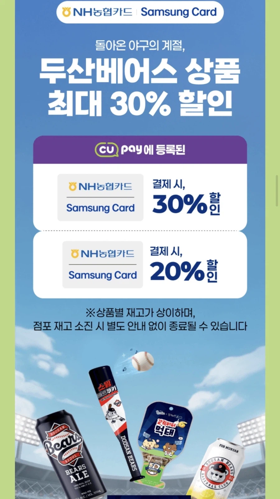 [CU편의점] 4월 슈퍼세일 & 주요 할인 행사 정리 (4/1~30)_18.webp