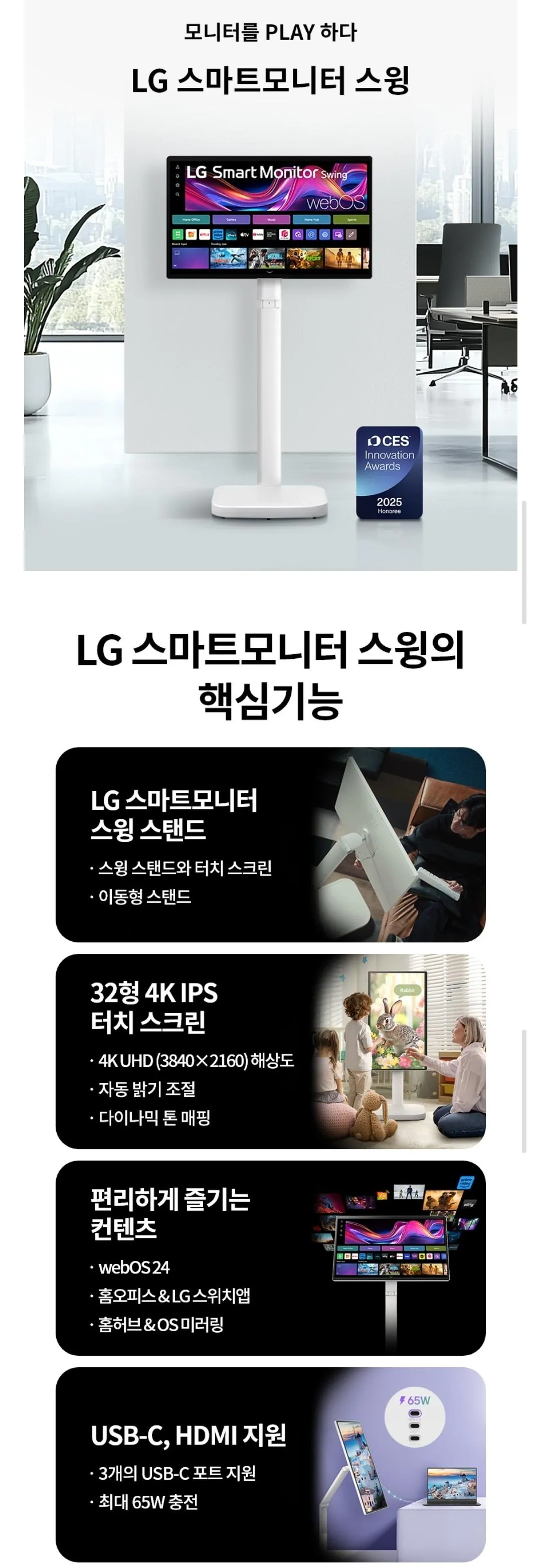 Screenshot_20260401_213852_Samsung Internet.jpg [네이버] LG 스마트모니터 스윙 32U889SAW 이동식스탠드 정품 패키지 (857,050원) (무료)